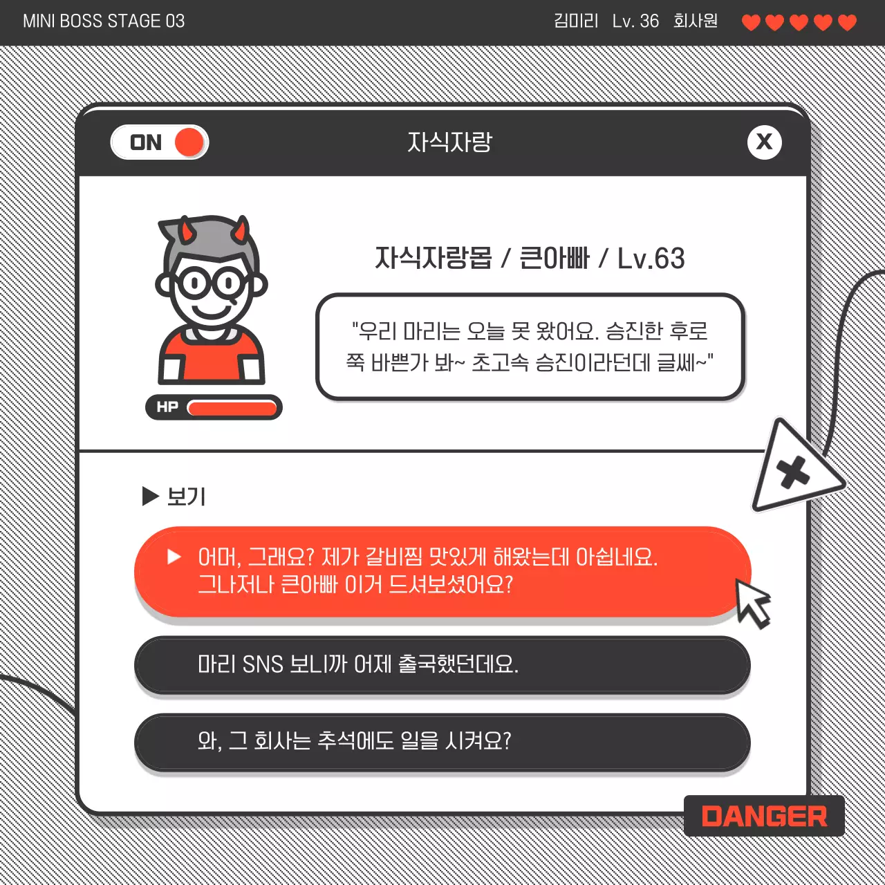 짙은 회색과 주황색의 게임 형식 추석 명절 카드뉴스