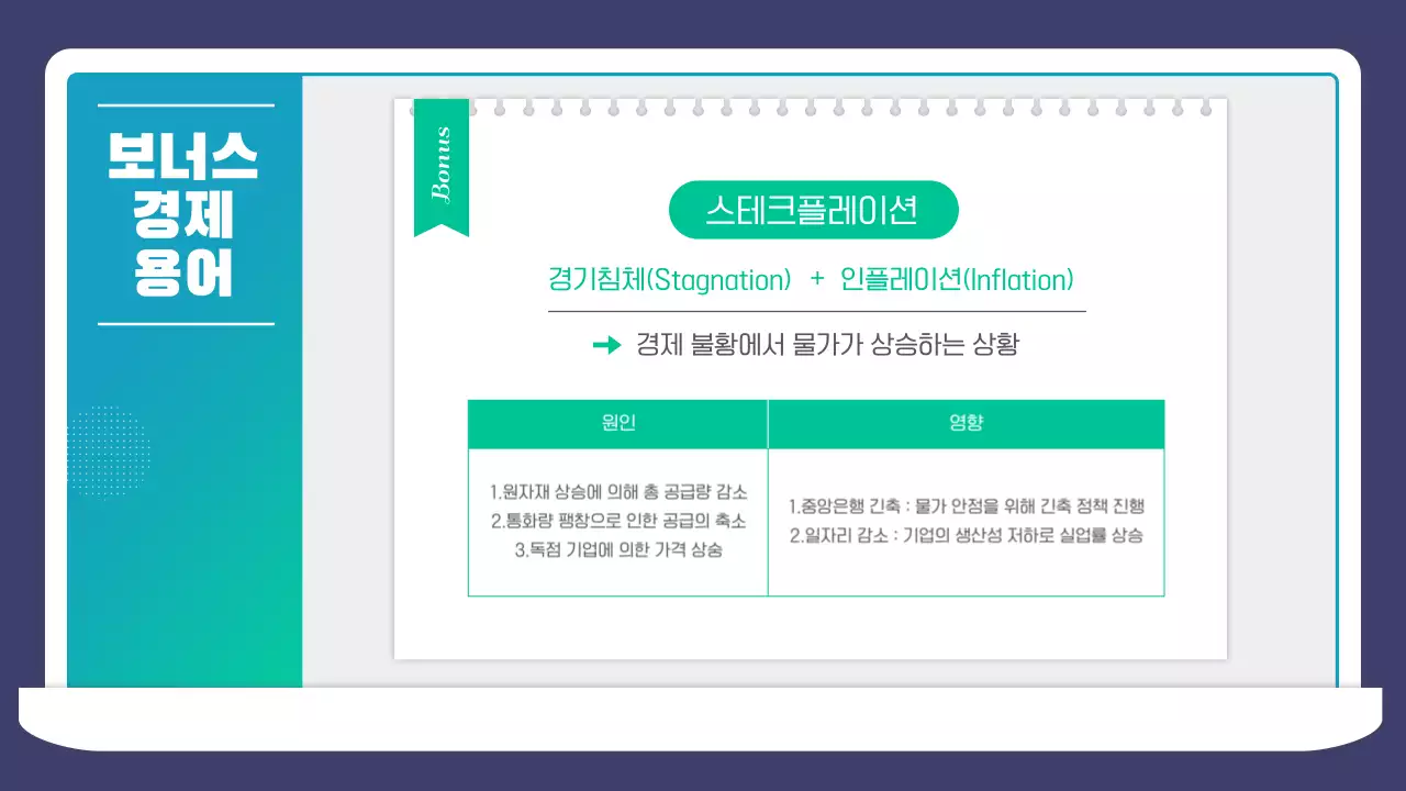 파랑 초록 그라데이션 일러스트 경제이론 강의자료