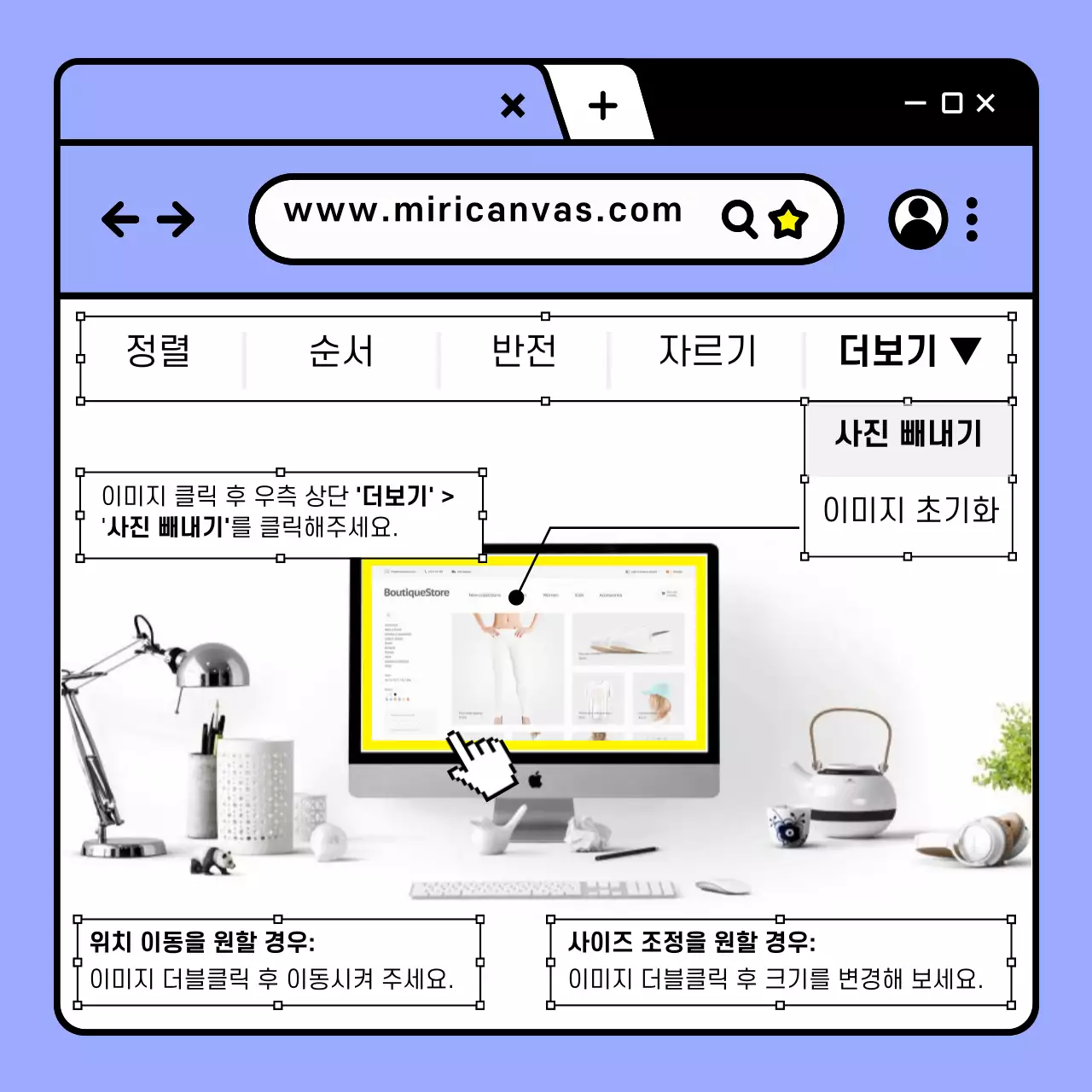 보라색과 흰색의 키치한 목업편 미리캔버스 사용설명서