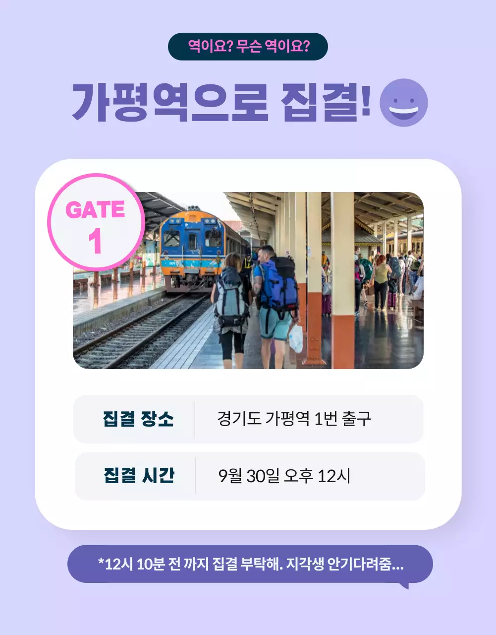 보라색과 노랑의 미니멀한 B급 대학 생활 MT 홍보