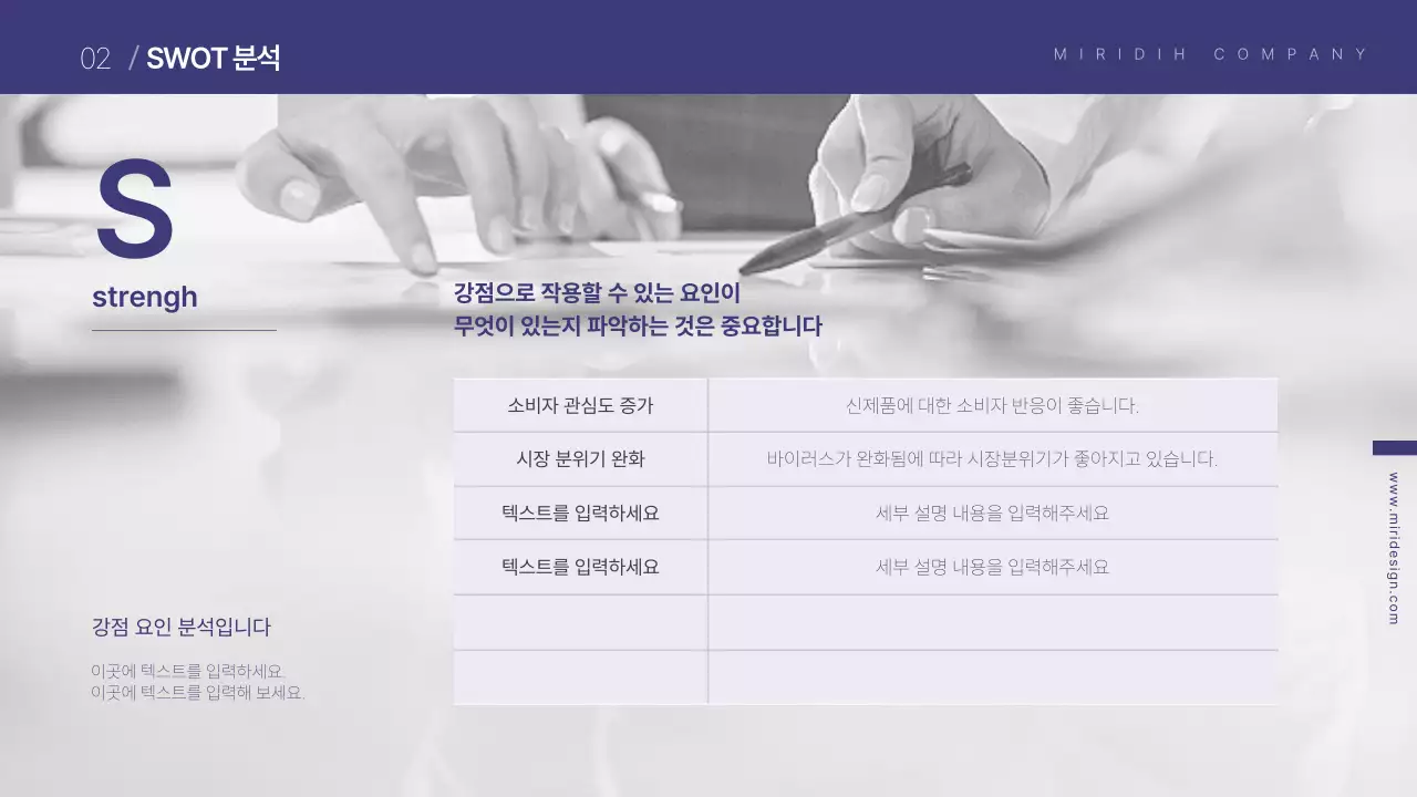 보라색 화이트색의 심플하고 깔끔한 시장분석 광고 기획서