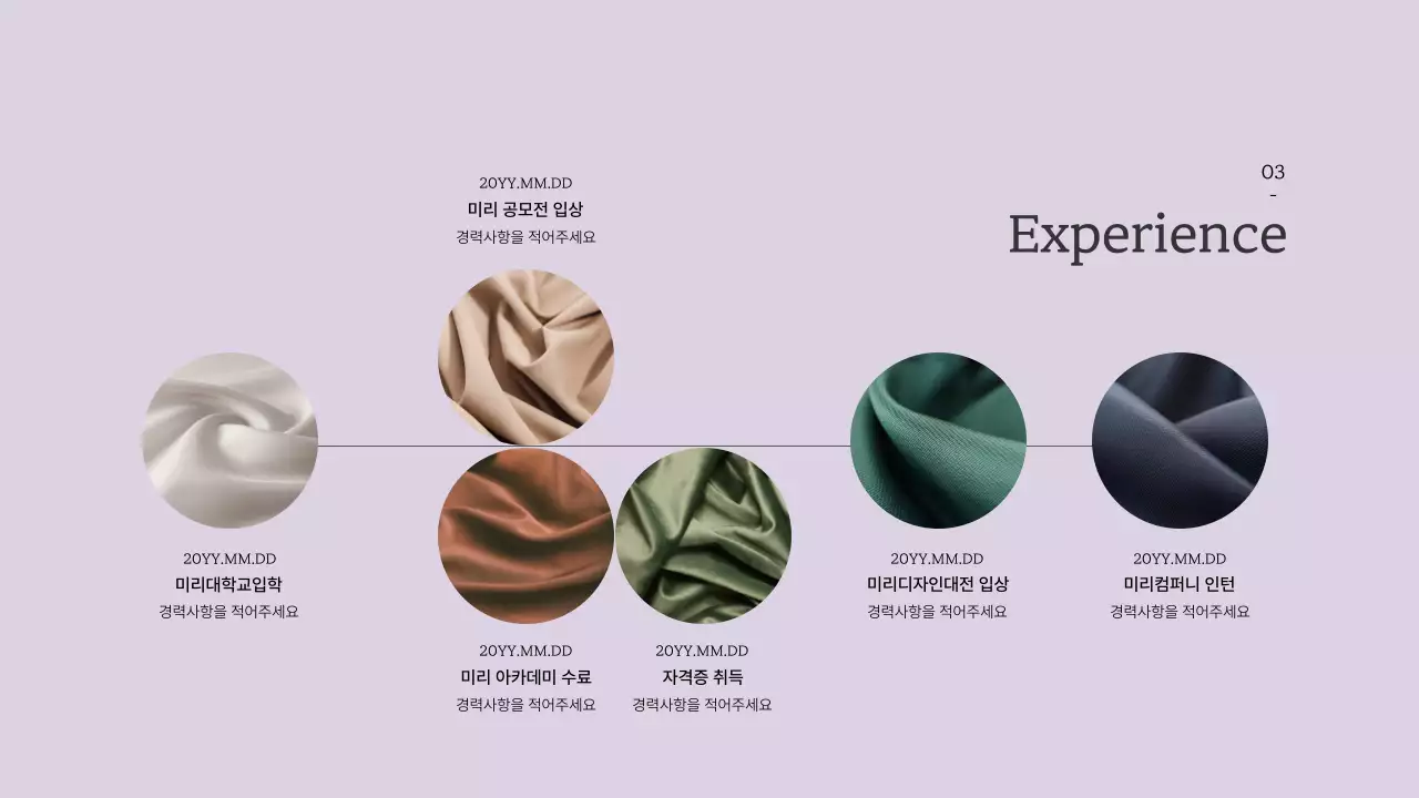 파스텔톤의 심플한 패션 디자인과 포트폴리오