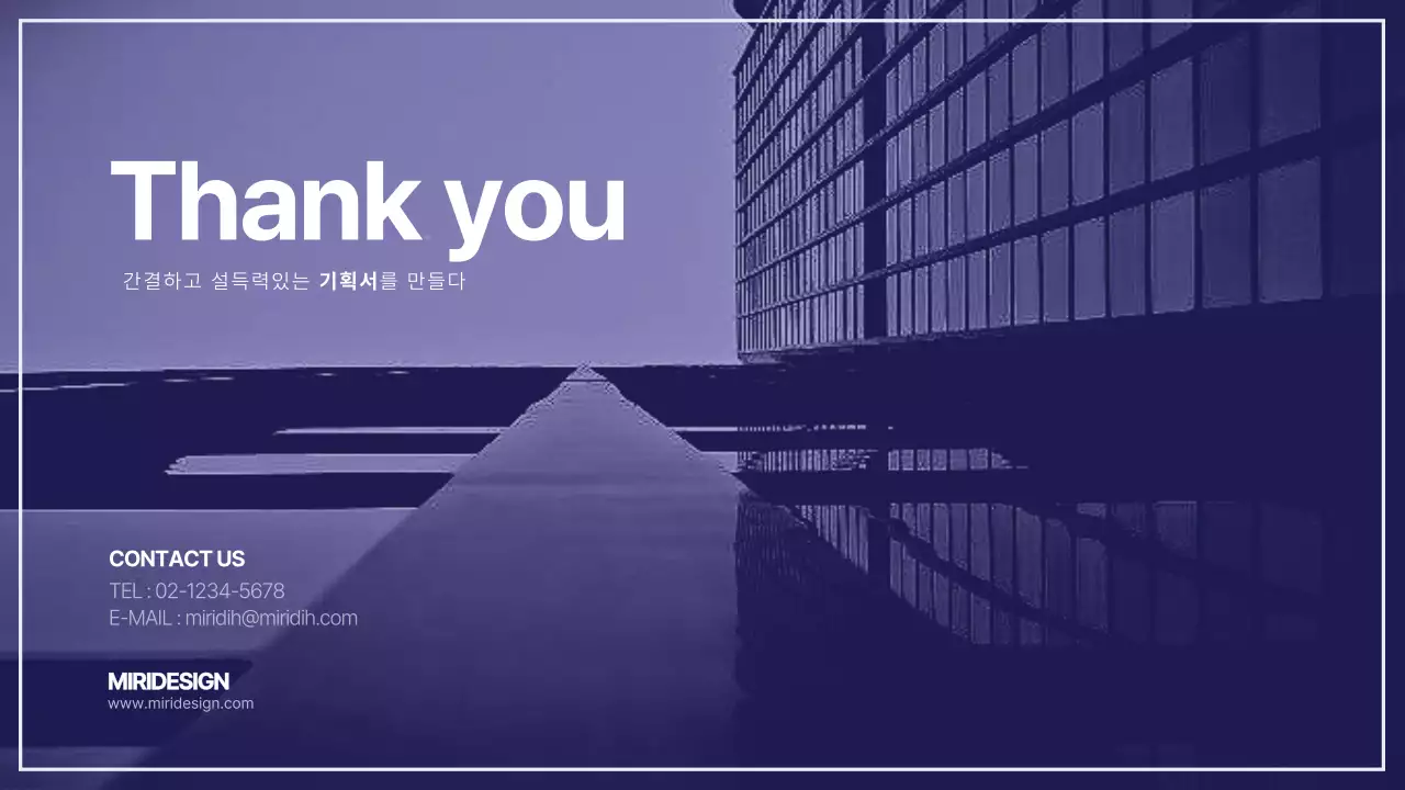 보라색 화이트색의 심플하고 깔끔한 시장분석 광고 기획서