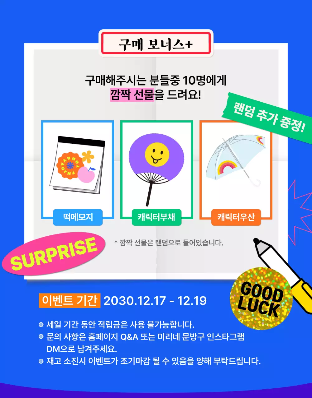 블루 스티커 상세페이지