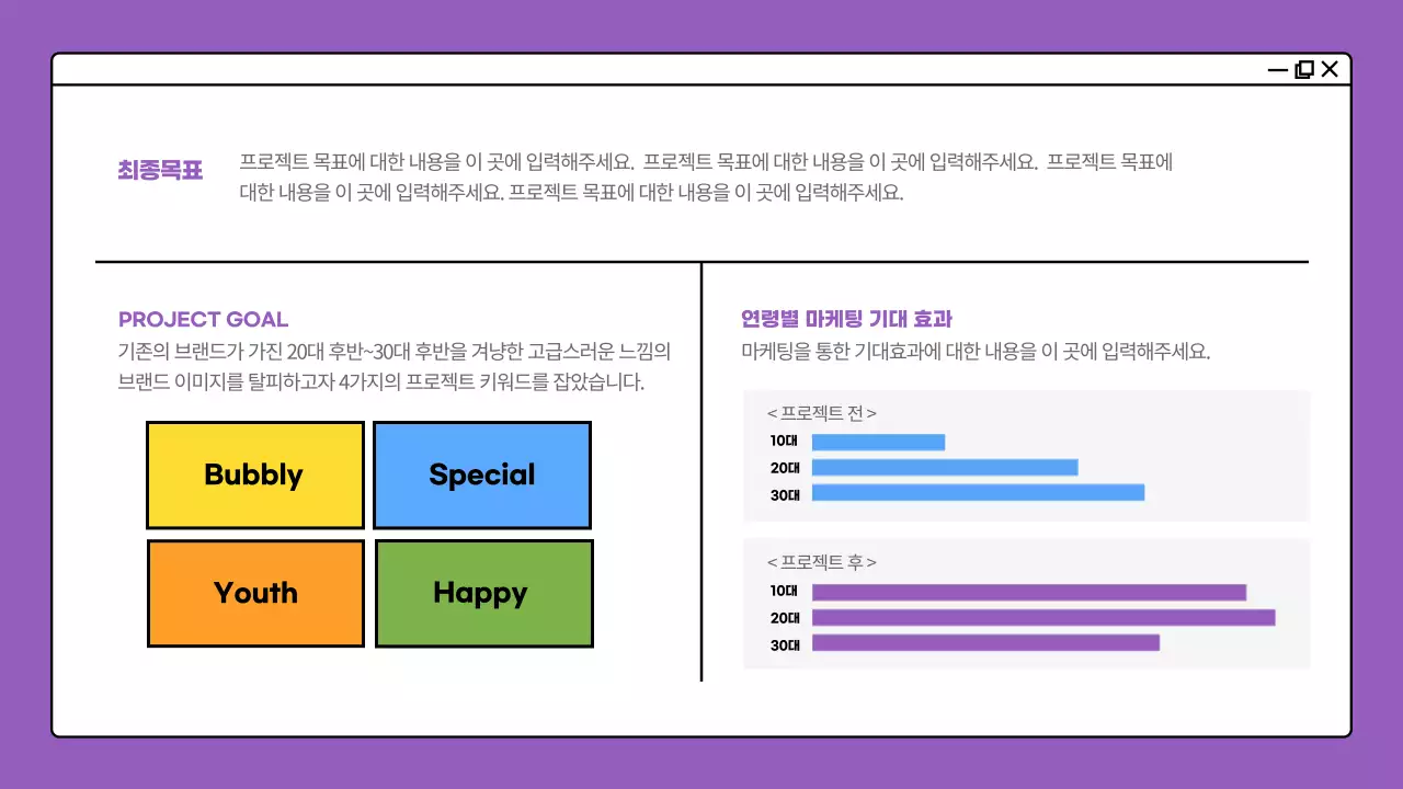 알록달록한 색감의 컴퓨터 화면 컨셉의 포트폴리오