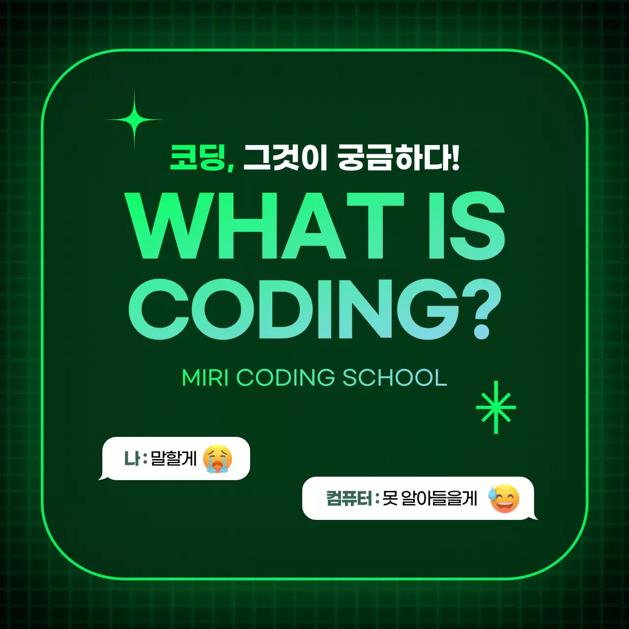 검정색의 네온사인 컨셉의 프로그래머의날 카드뉴스 디자인