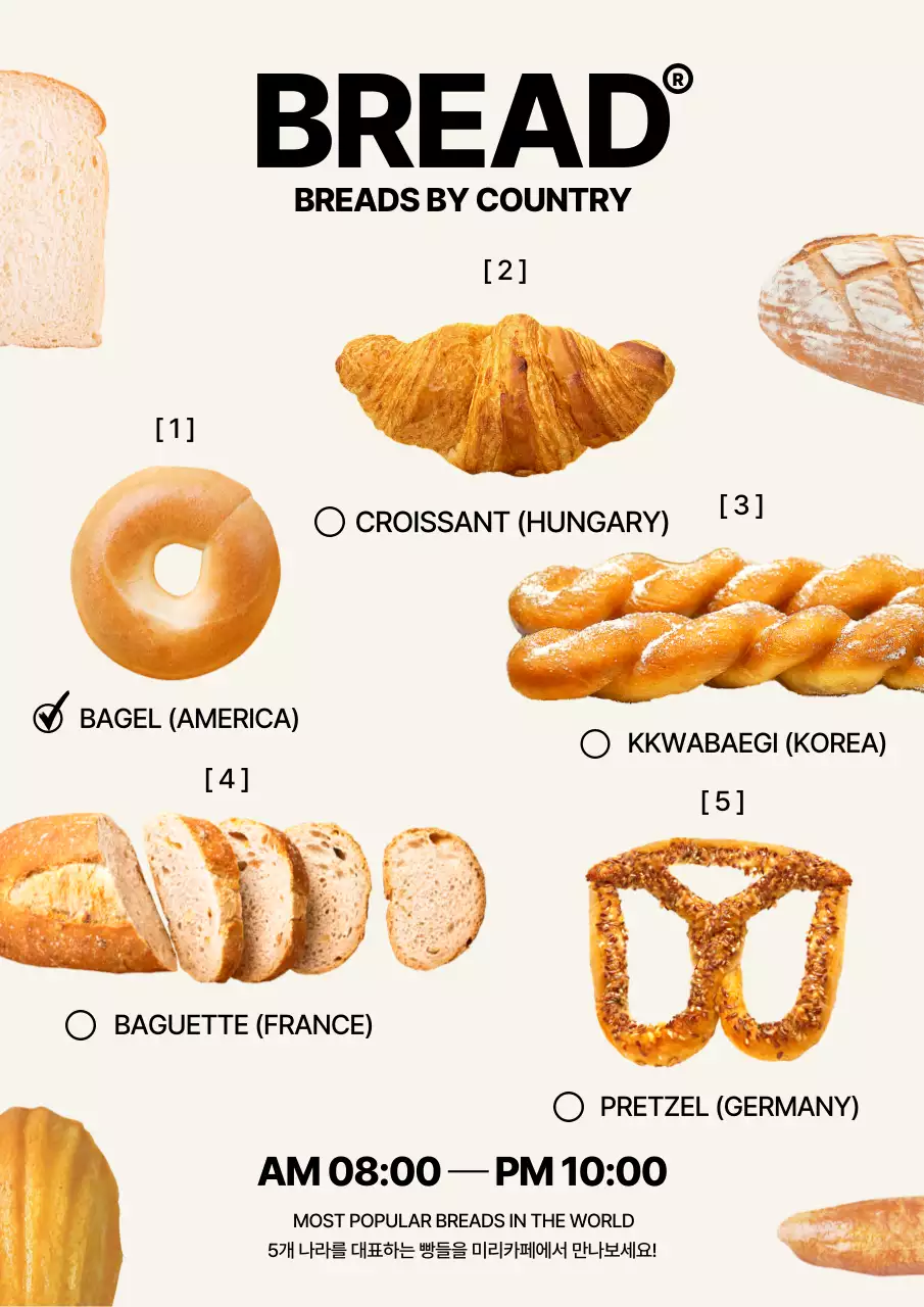 베이지톤의 전세계 빵 메뉴 소개