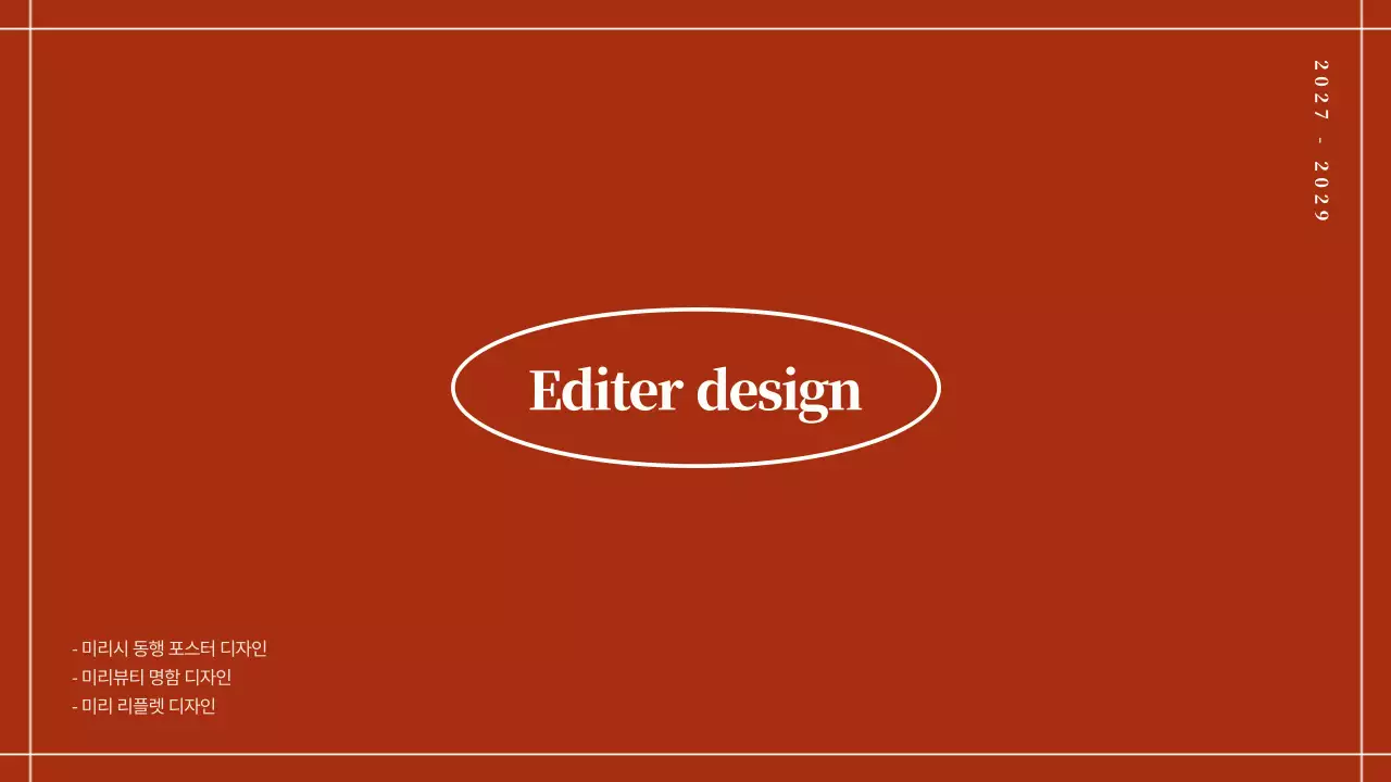 레드톤의 원형 포인트 디자인 포트폴리오 