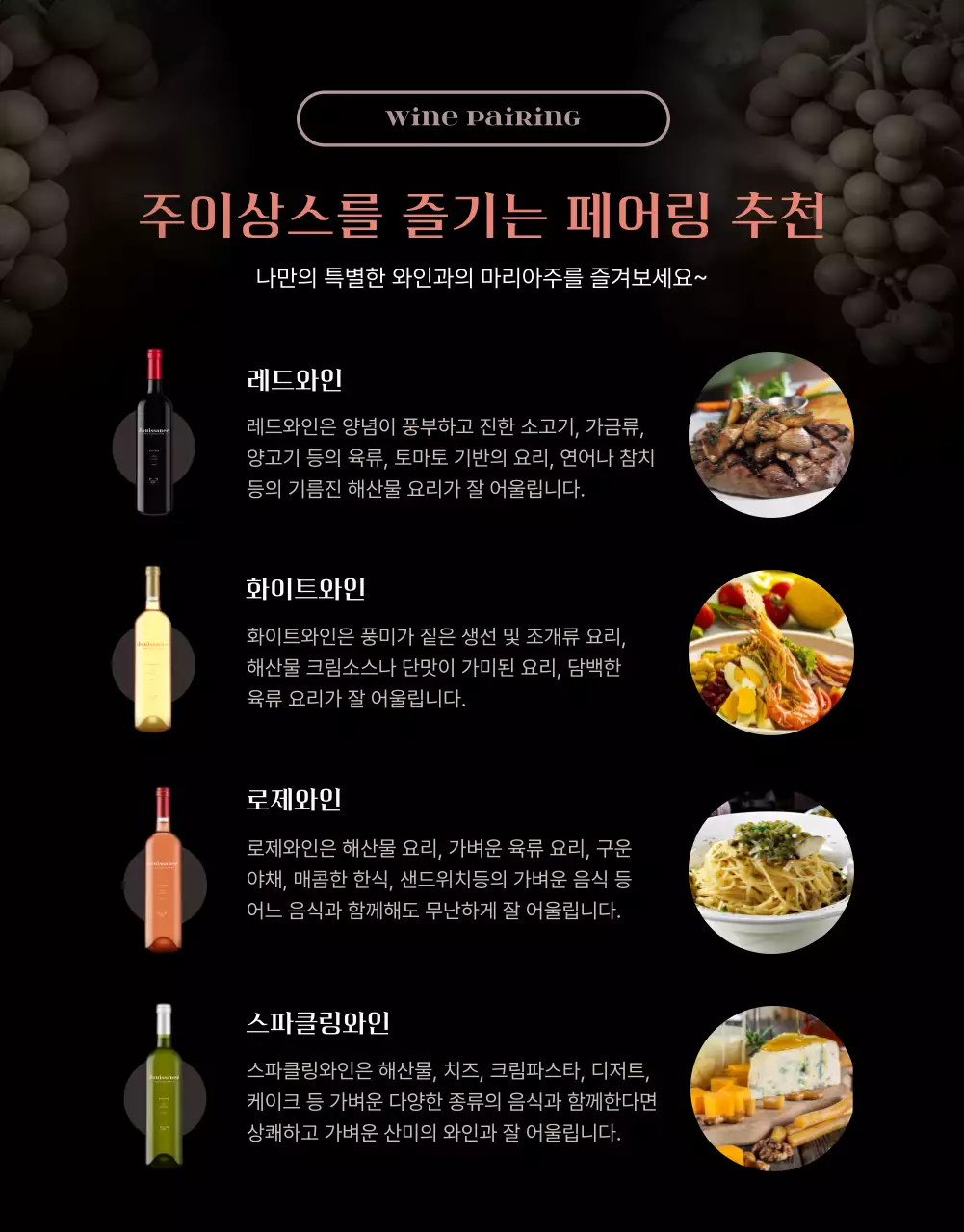 블랙톤의 무알콜 와인 이벤트 상세페이지 