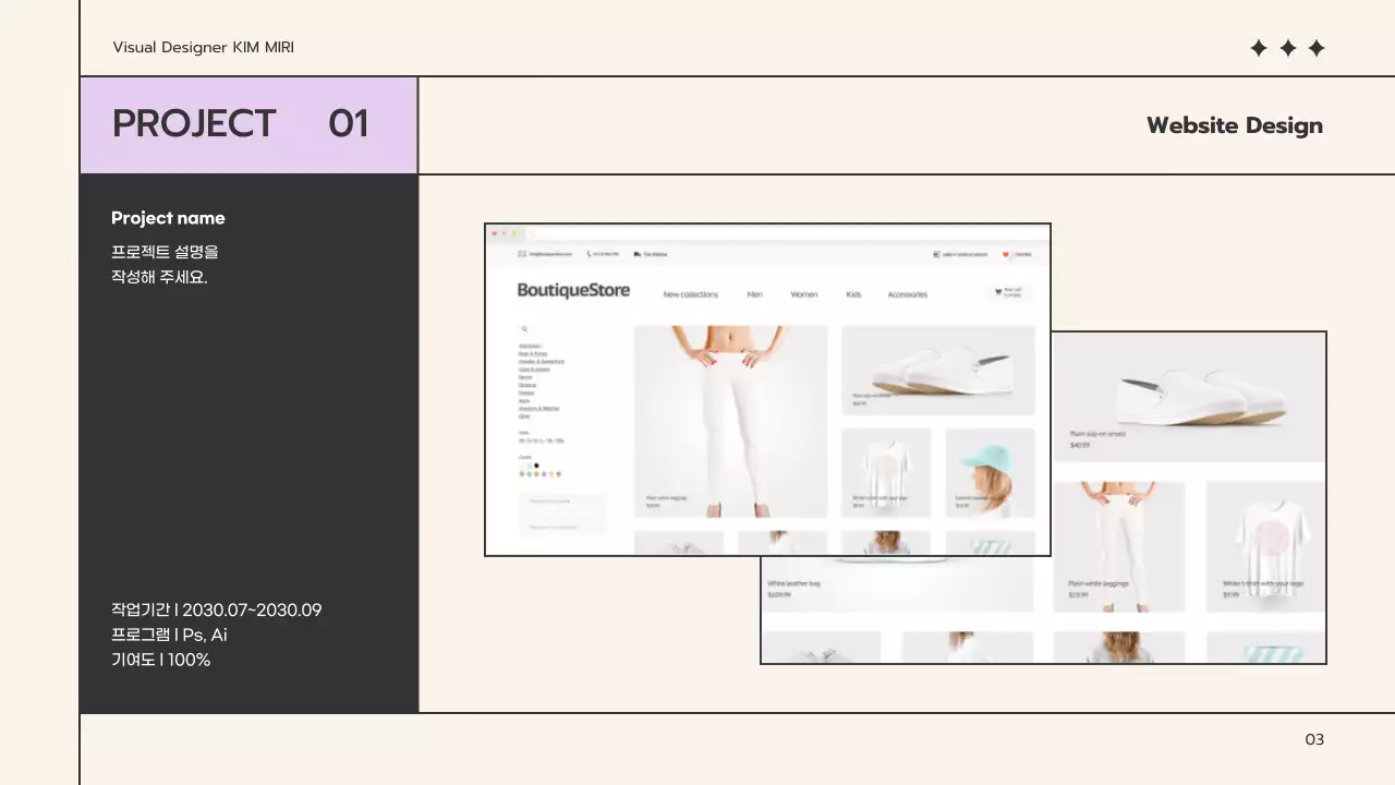 베이지색과 연보라색의 심플한 취업준비용 포트폴리오