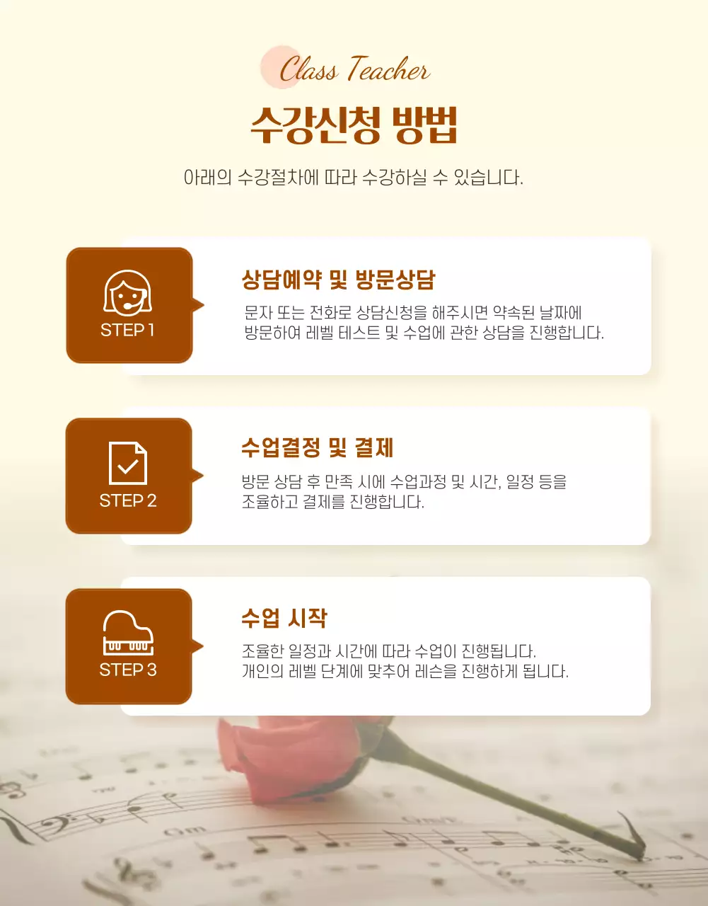 깔끔하고 감성적인 피아노 레슨 상세페이지