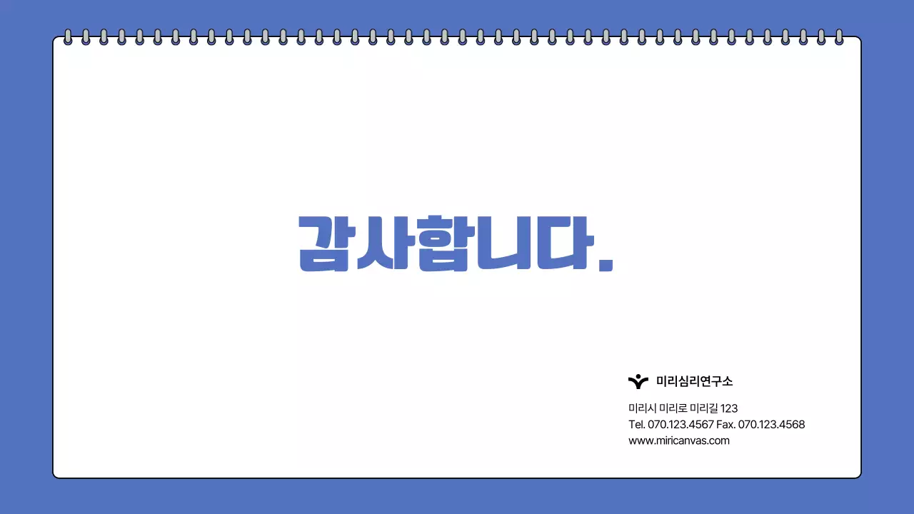 컬러풀한 스케치북 프레임의 청소년 자기 이해 표현 강의