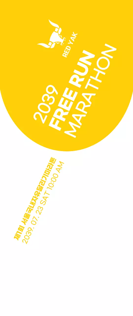 노란색과 하얀색의 심플한 스타일 마라톤 정보 안내 및 홍보용