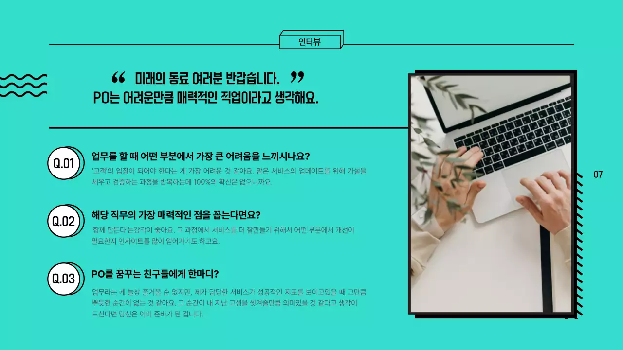 알록달록 테두리형태의 직업 탐방 보고서