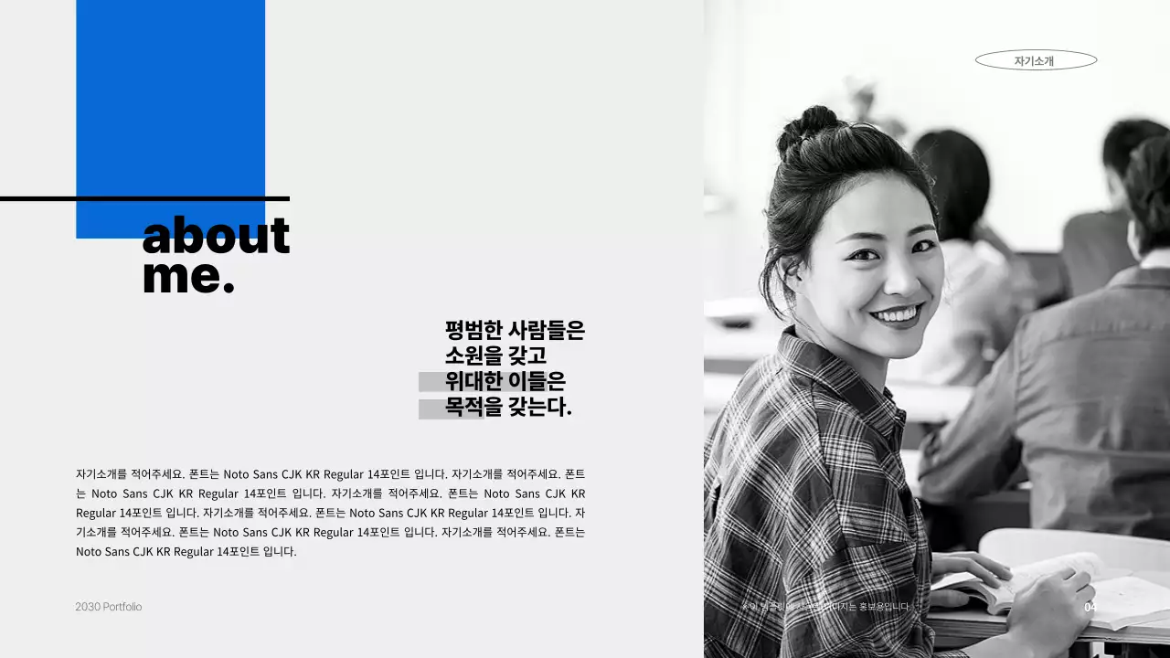 파란색의 정돈된 포트폴리오