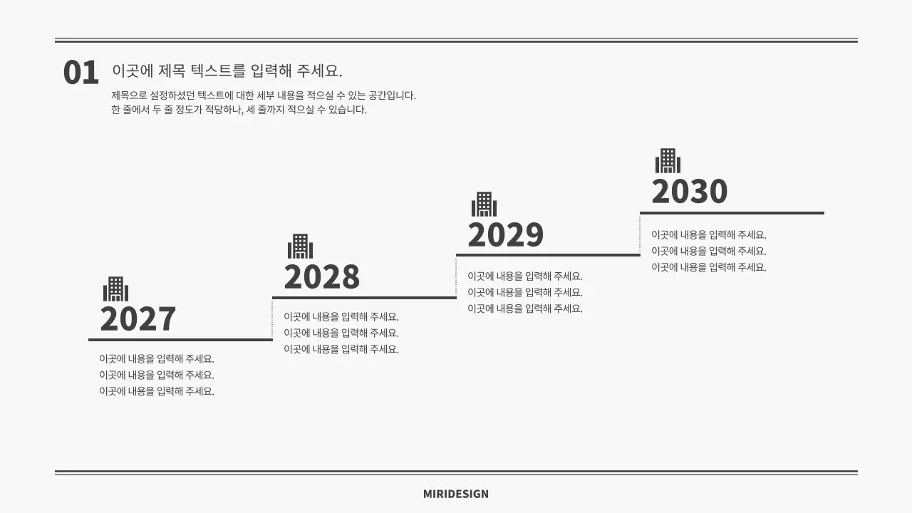 심플 그레이 발표용 템플릿