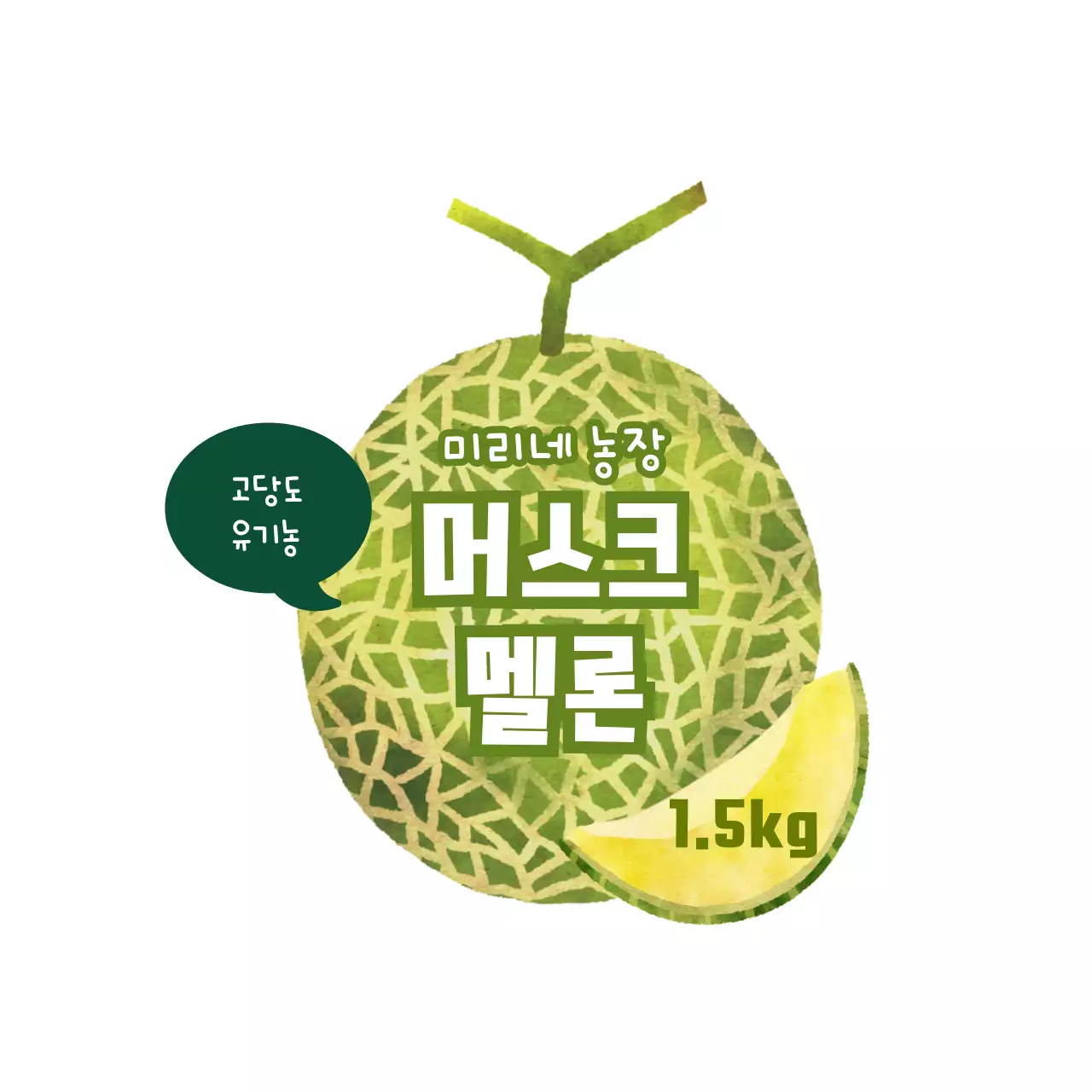 말풍선과 과일 일러스트 컨셉