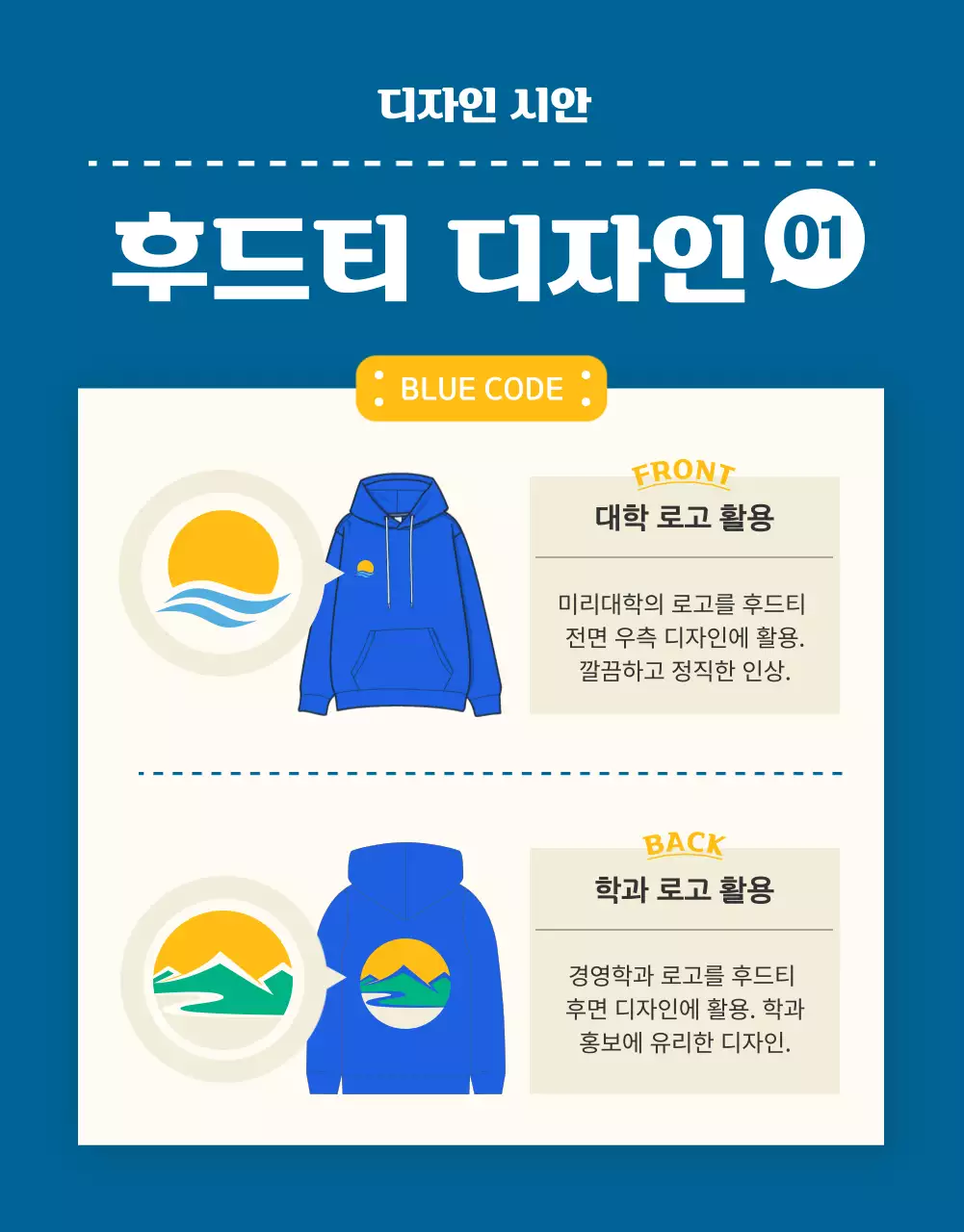 그린컬러의 산뜻하고 깔끔한 대학 과후드티 투표(상세 페이지)