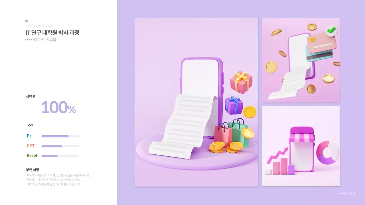 연보라 그라데이션이 있는 심플한 포트폴리오