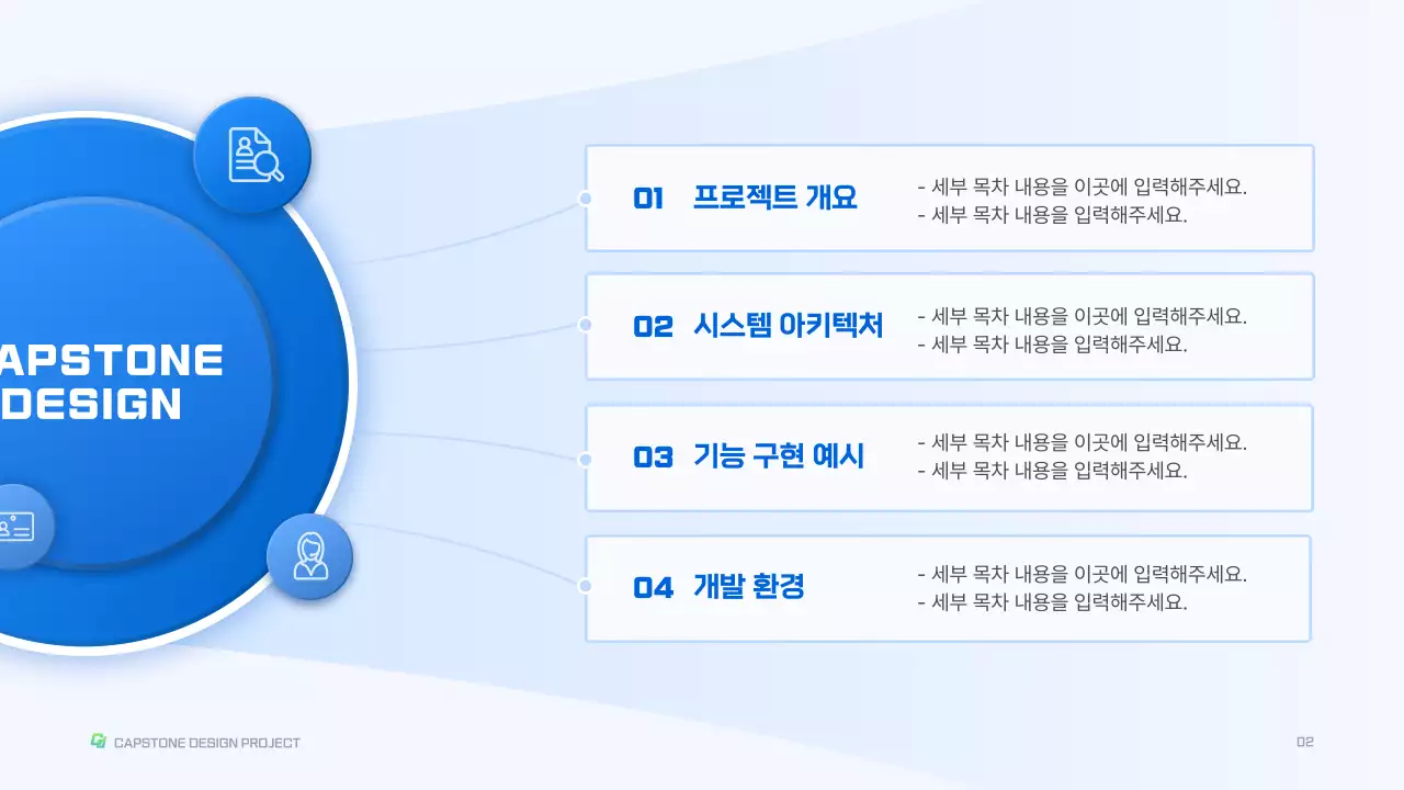 파랑색 입체 도형 컨셉의 이공계 과제