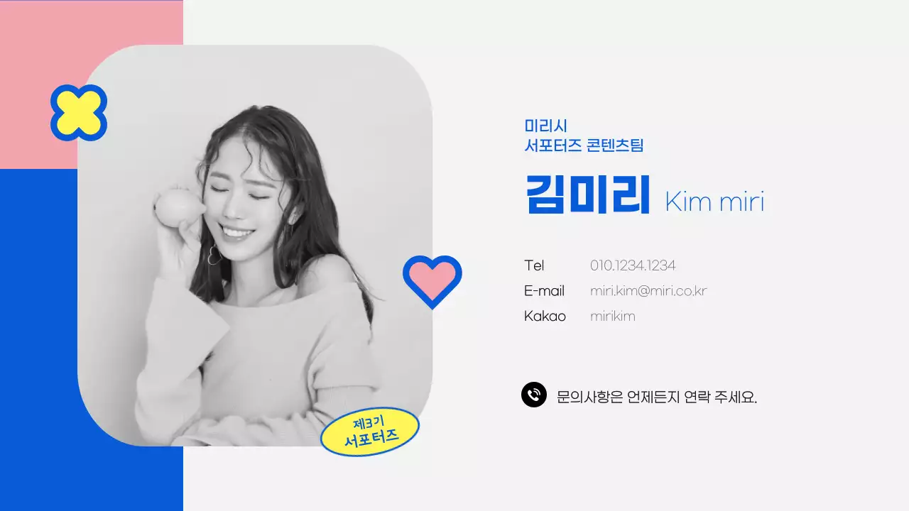 연두색과 파랑의 아기자기한 서포터즈 활동보고서