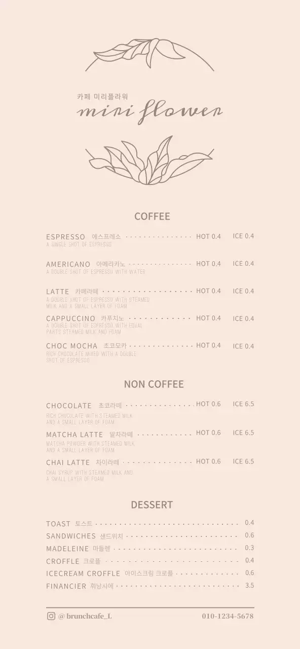 연분홍색과 갈색의 감성적인 일러스트 컨셉 카페 메뉴 가격 안내 