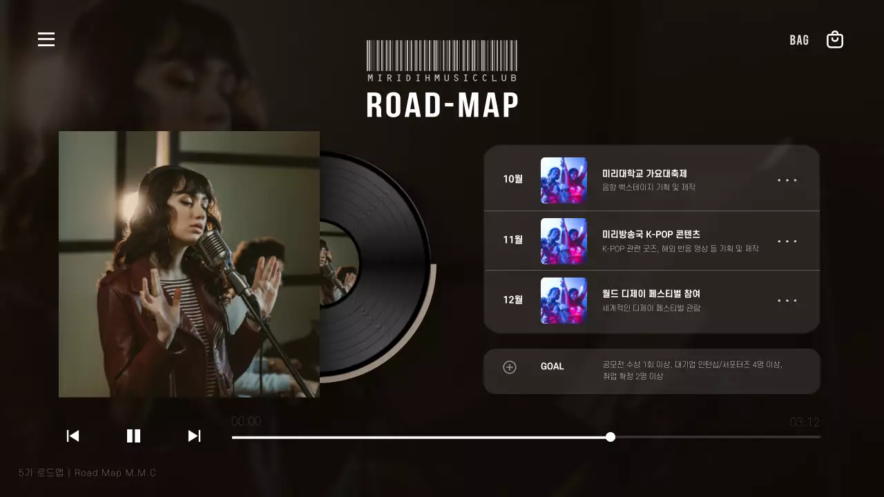검정과 빨강의 팝한 음악 동아리 설명