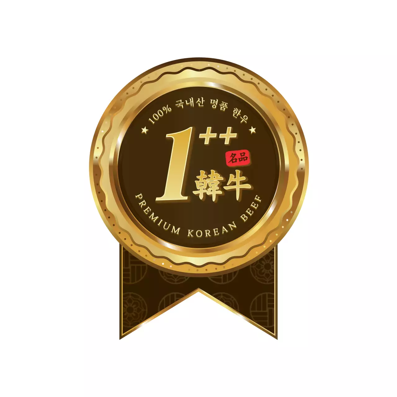 금색과 갈색의 반짝이고 고급스러운 메달 프레임 컨셉 한우 1등급 정보 안내