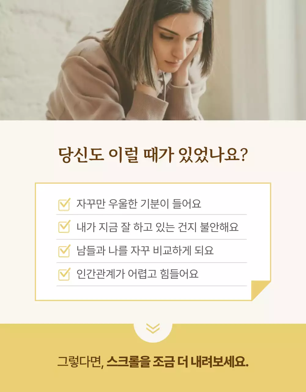 부드러운 컬러의 심리상담 상세페이지