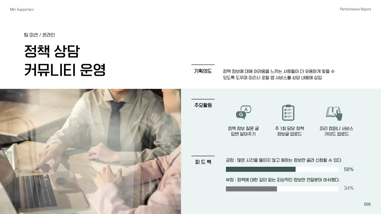 하늘색의 심플한 서포터즈 활동 기록