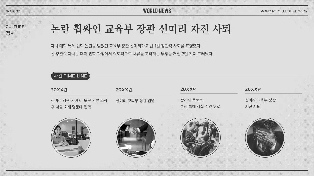 그레이 레드의 신문 컨셉 뉴스 클리핑