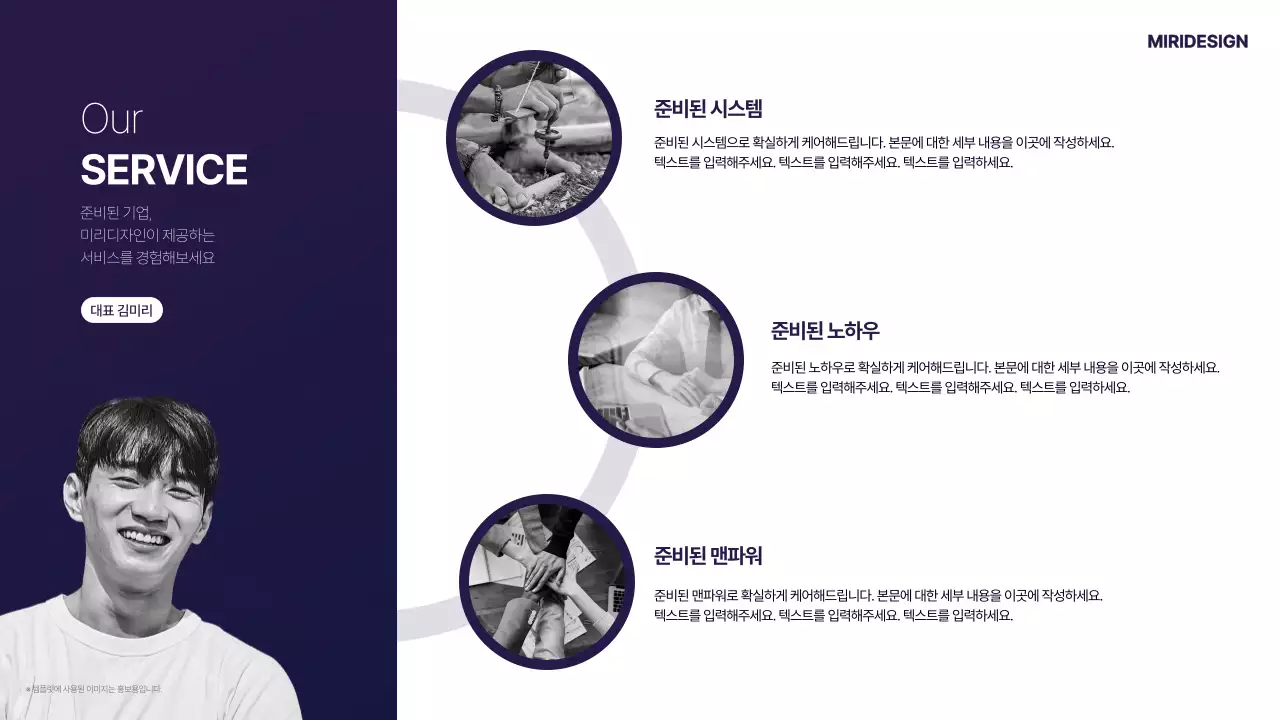 보라색 깔끔한 회사의 서비스 소개서