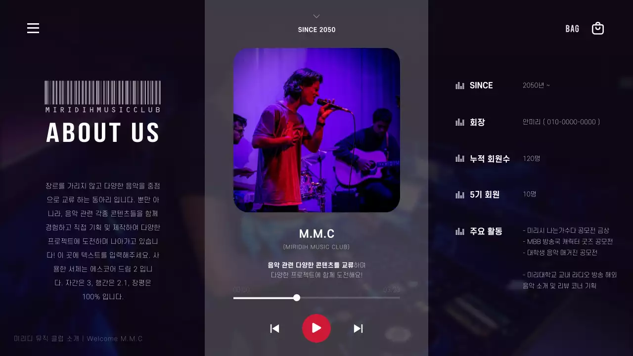 검정과 빨강의 팝한 음악 동아리 설명