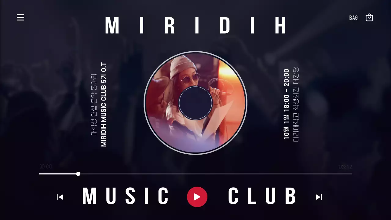 검정과 빨강의 팝한 음악 동아리 설명