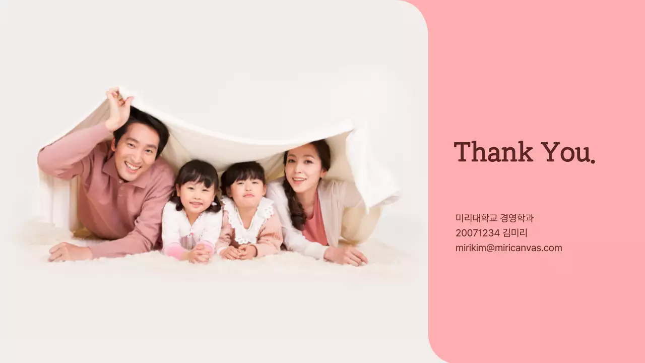 핑크와 그레이톤의 민영보험의 특징과 전망성 보험의 종류와 구분 이론 및 사례 발표