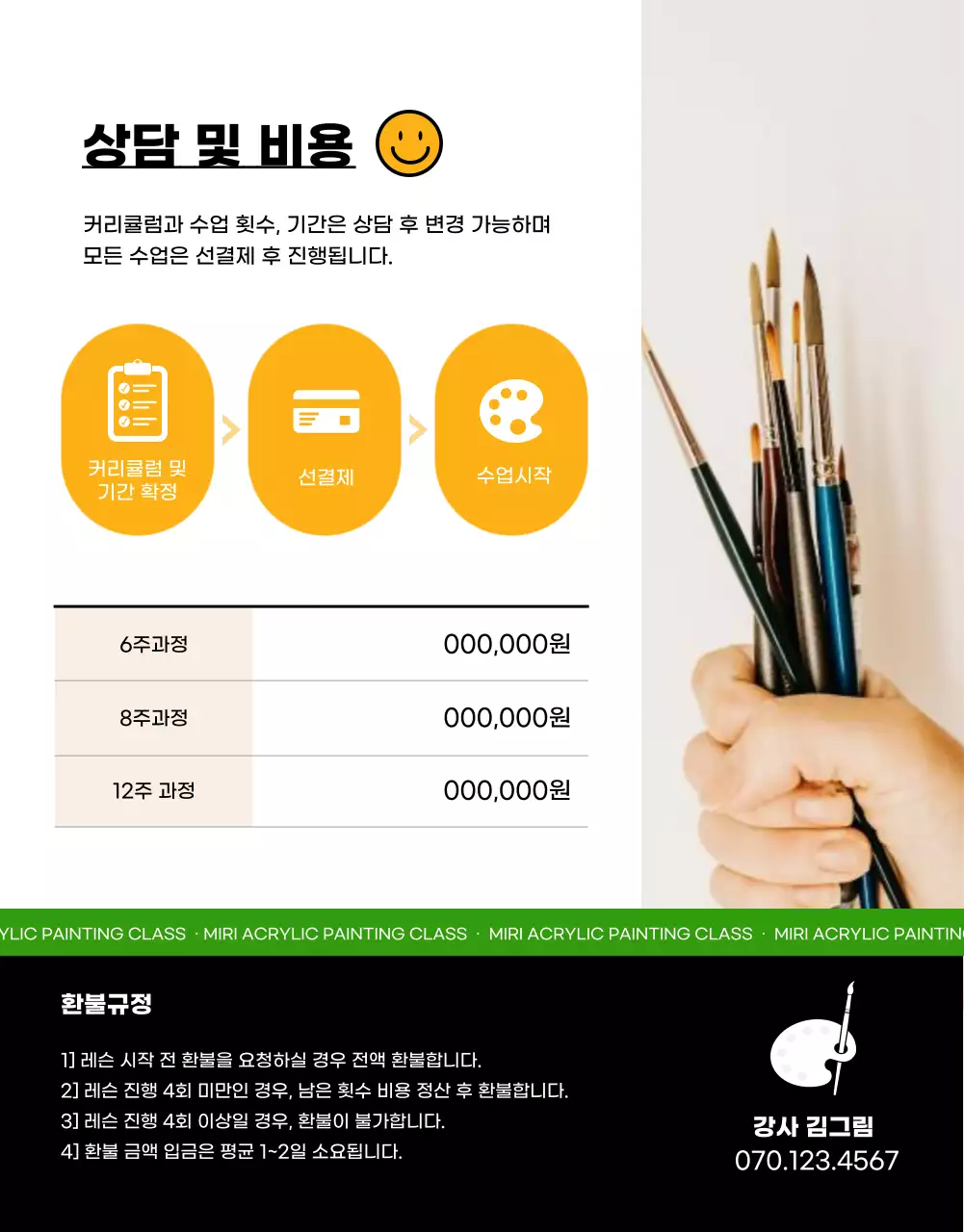 베이지색과 파랑의 팝한 미술 원데이클래스 공지