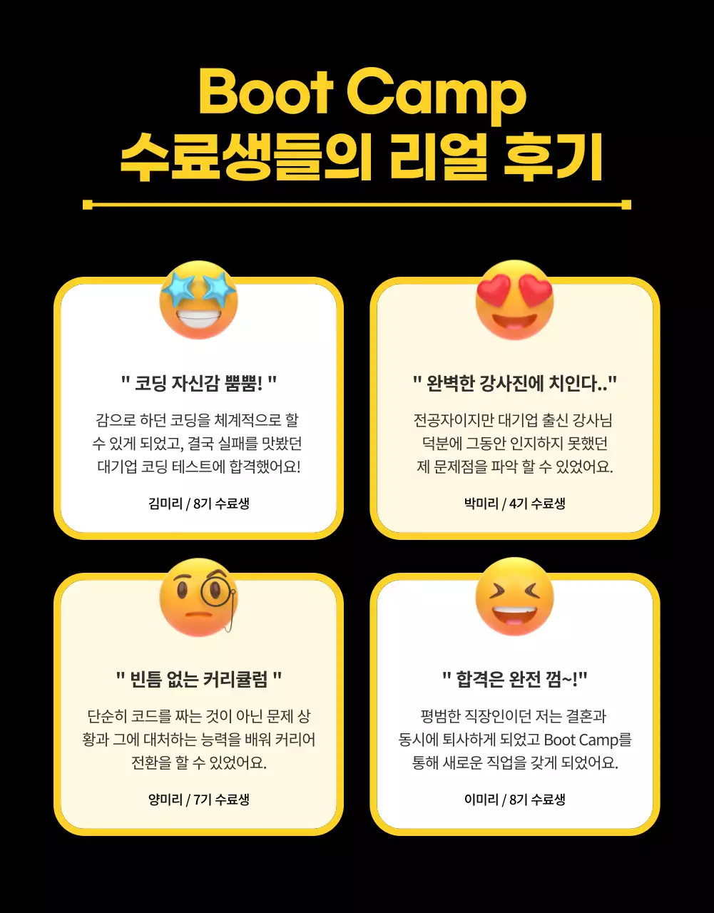 블랙 앤 옐로우 컬러의 귀엽고 재미있는 코딩 교육(상세 페이지)