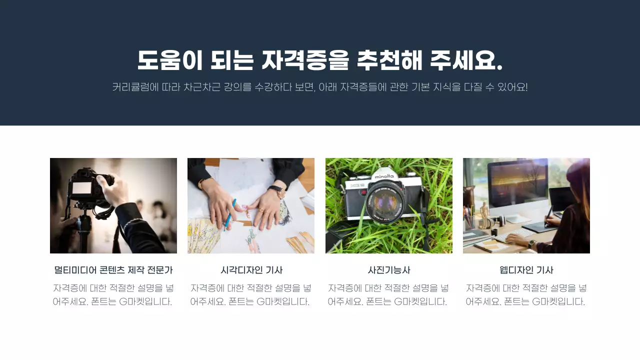 남색과 노랑의 심플한 대학교 홍보 학과소개 발표자료