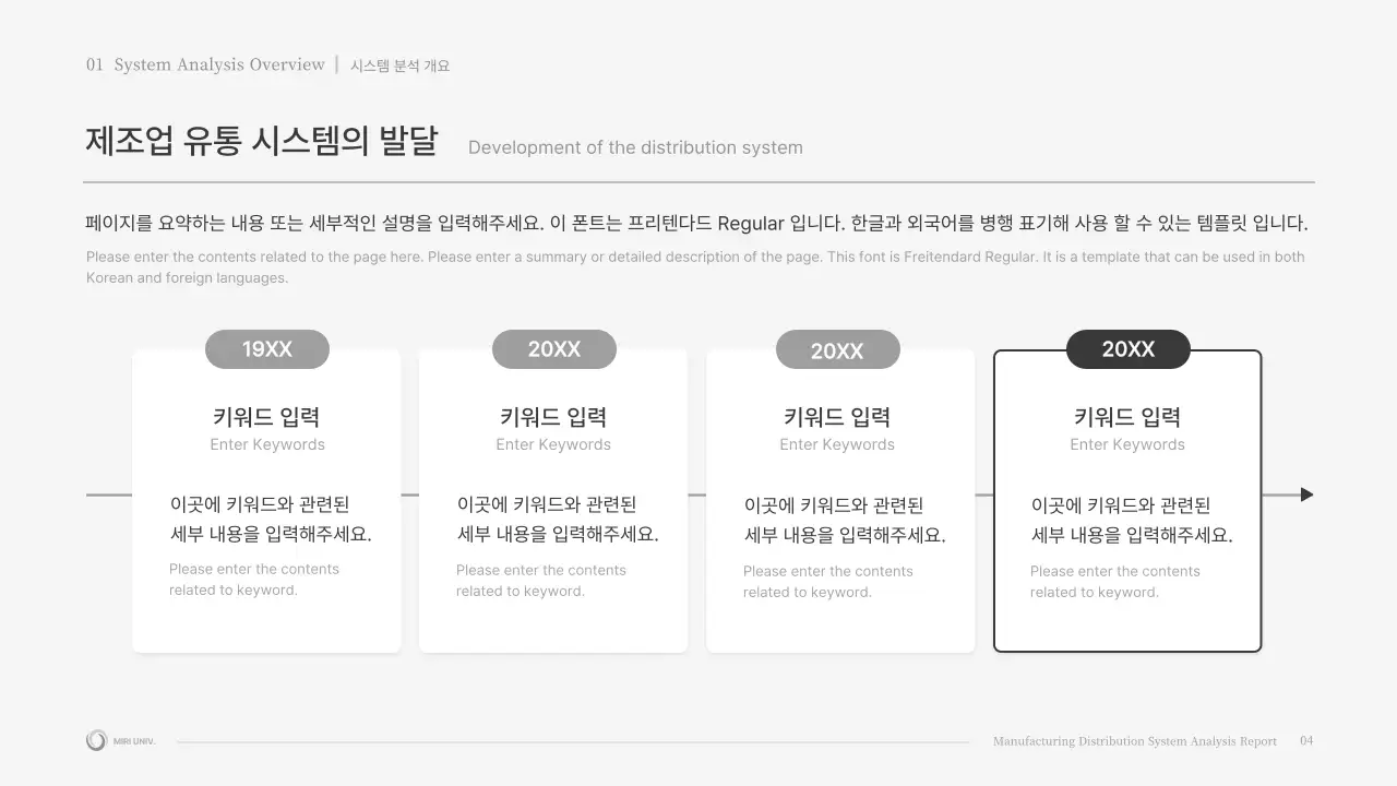 회색조의 입체 모형 컨셉의 심플한 과제 발표