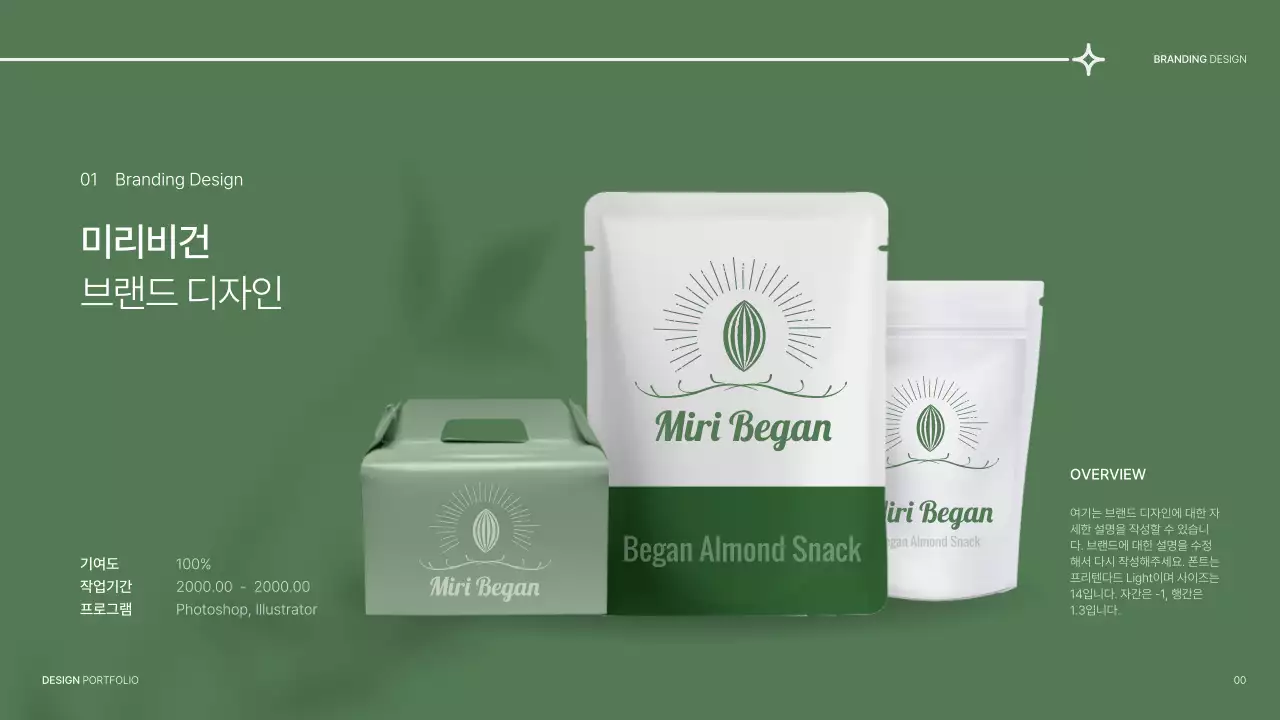 파란색과 흰색의 심플한 컨셉의 디자인 포트폴리오