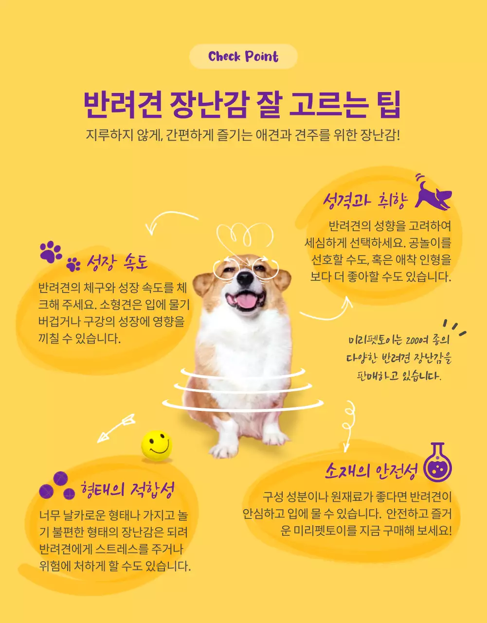 핑크색 아기자기하고 귀여운 애견용품 소개(상세 페이지)