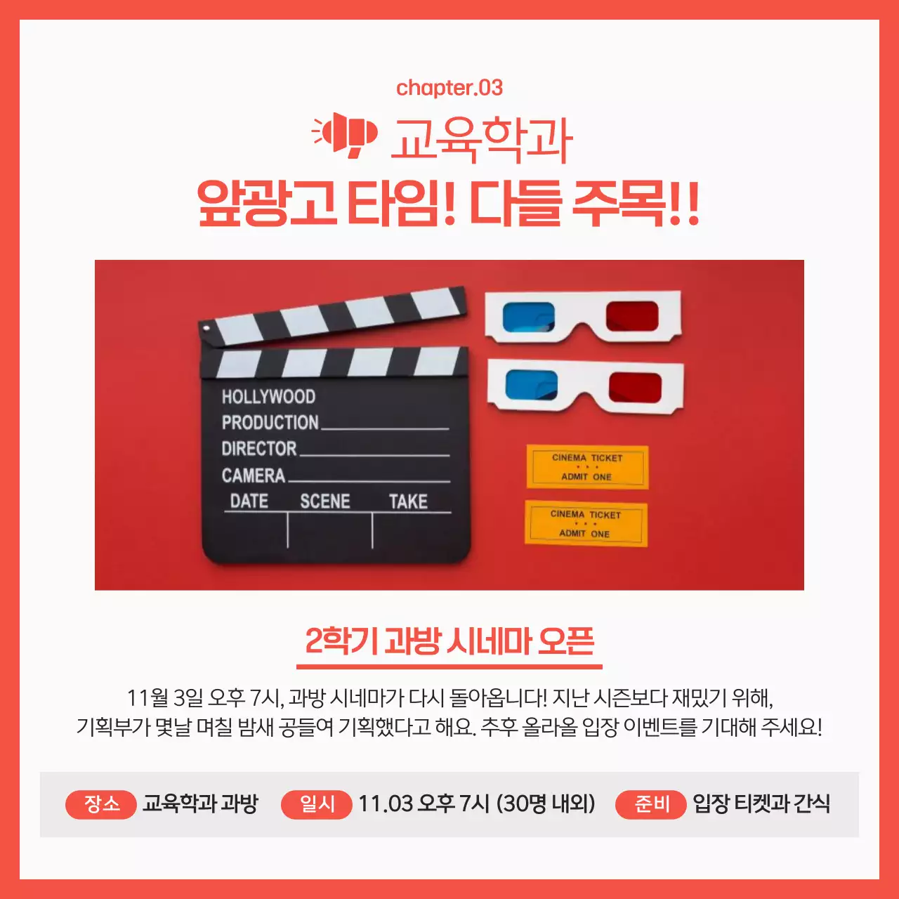 빨강의 단순한 대학교 학과 월간뉴스