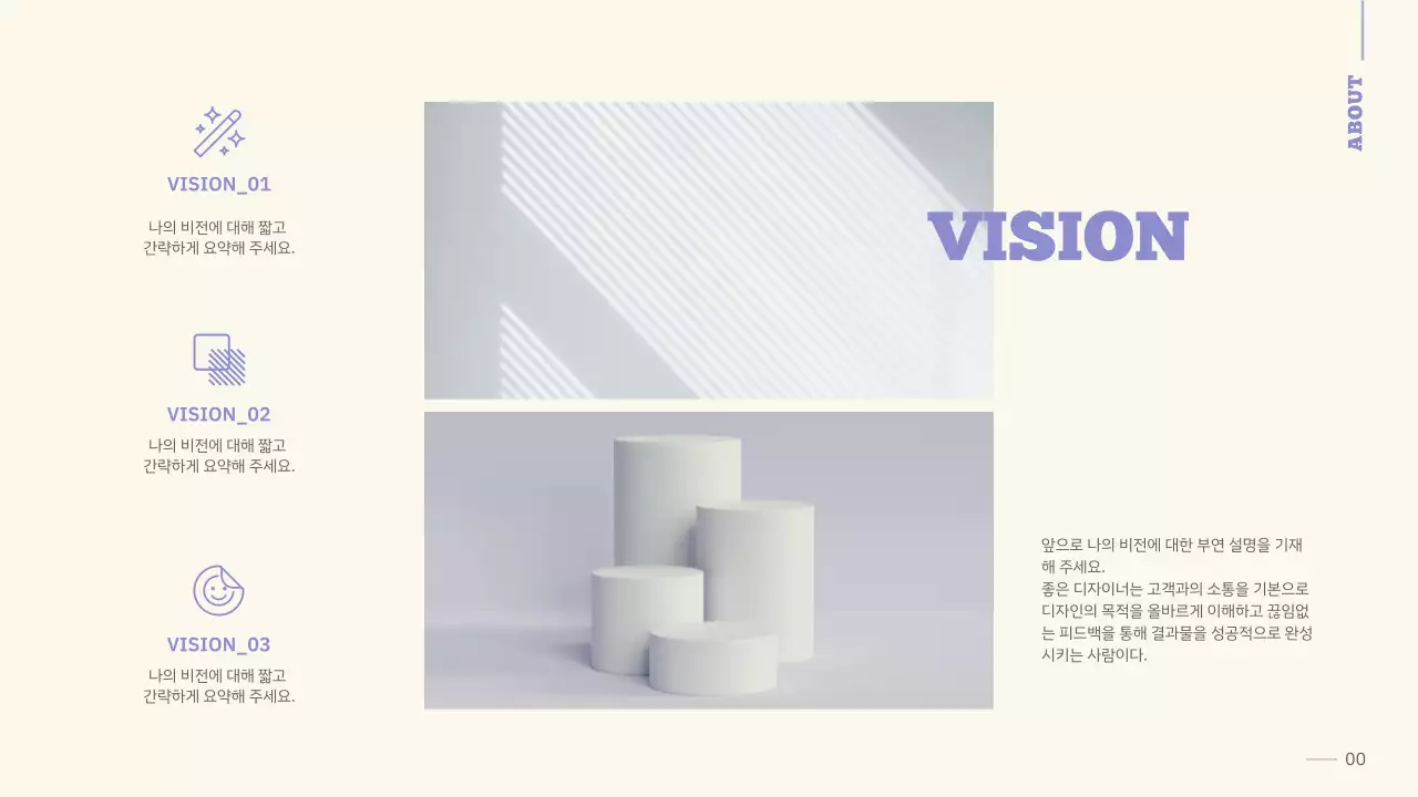 연보라와 베이지의 깔끔한 대학생 취업준비용 포트폴리오