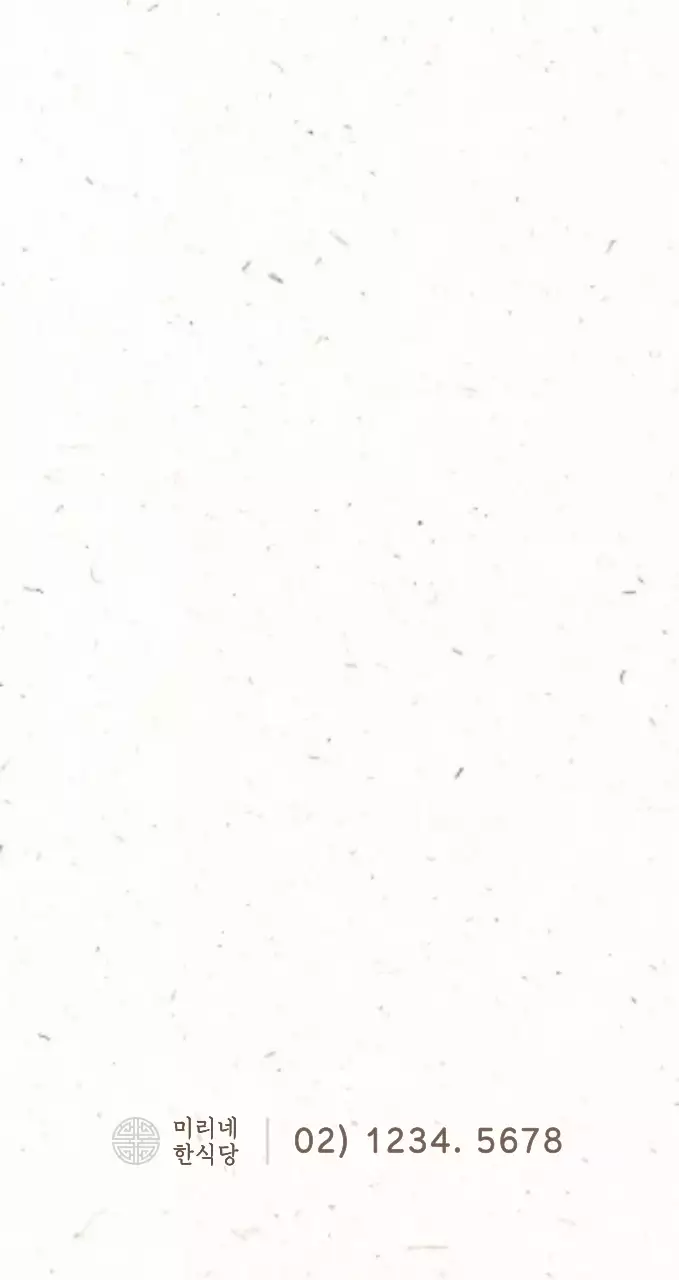 갈색과 한지의 깔끔한 전통적인 스타일 한식당 메뉴 홍보 및 정보 안내 