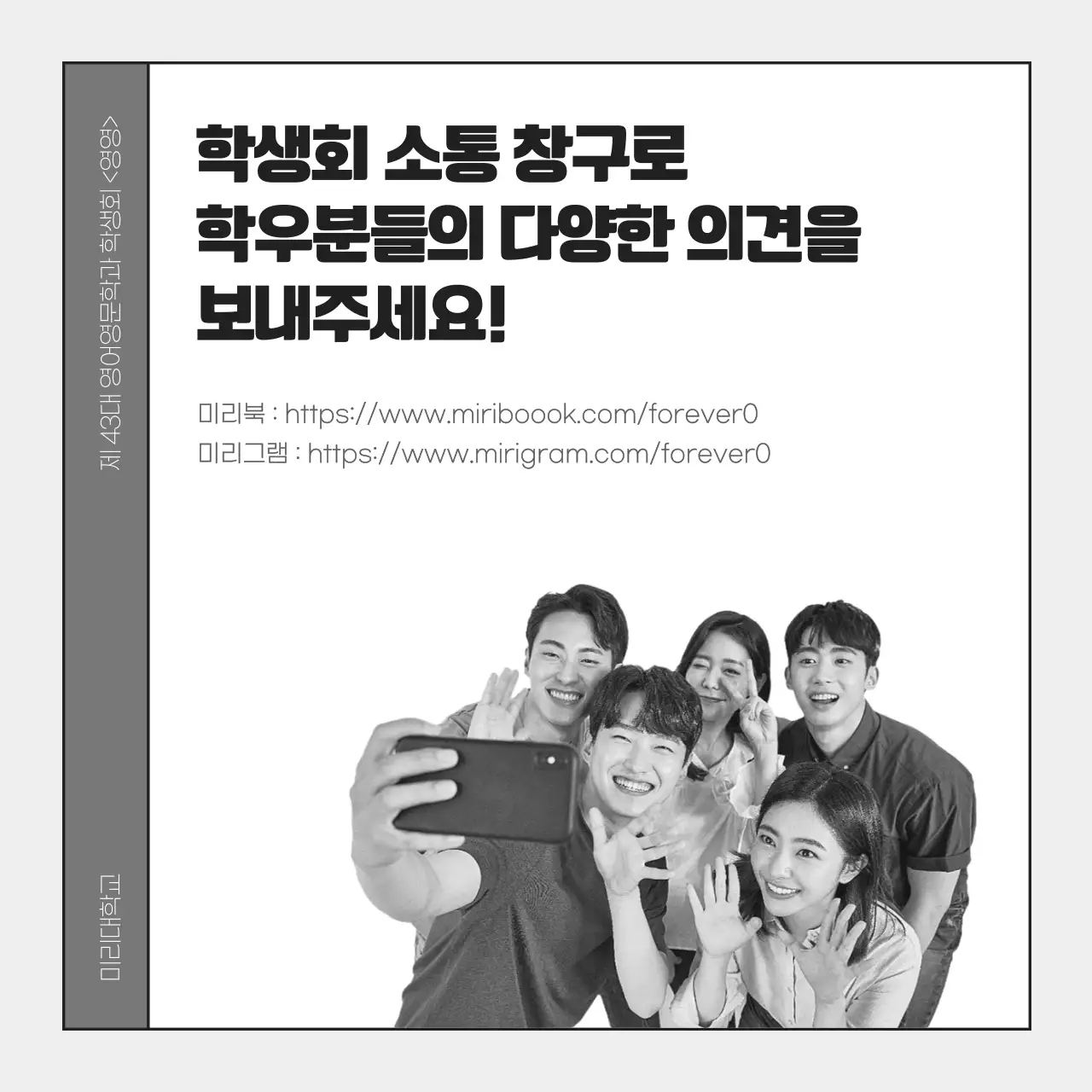 회색과 검정의 심플한 학생회 활동보고서