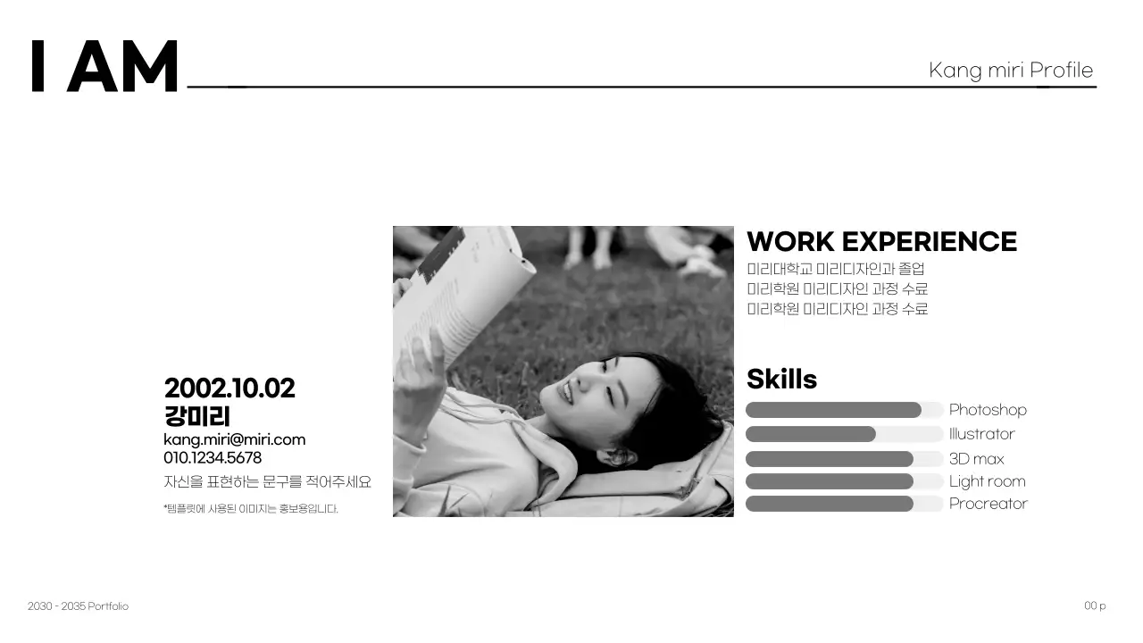 심플한 디자인 포트폴리오