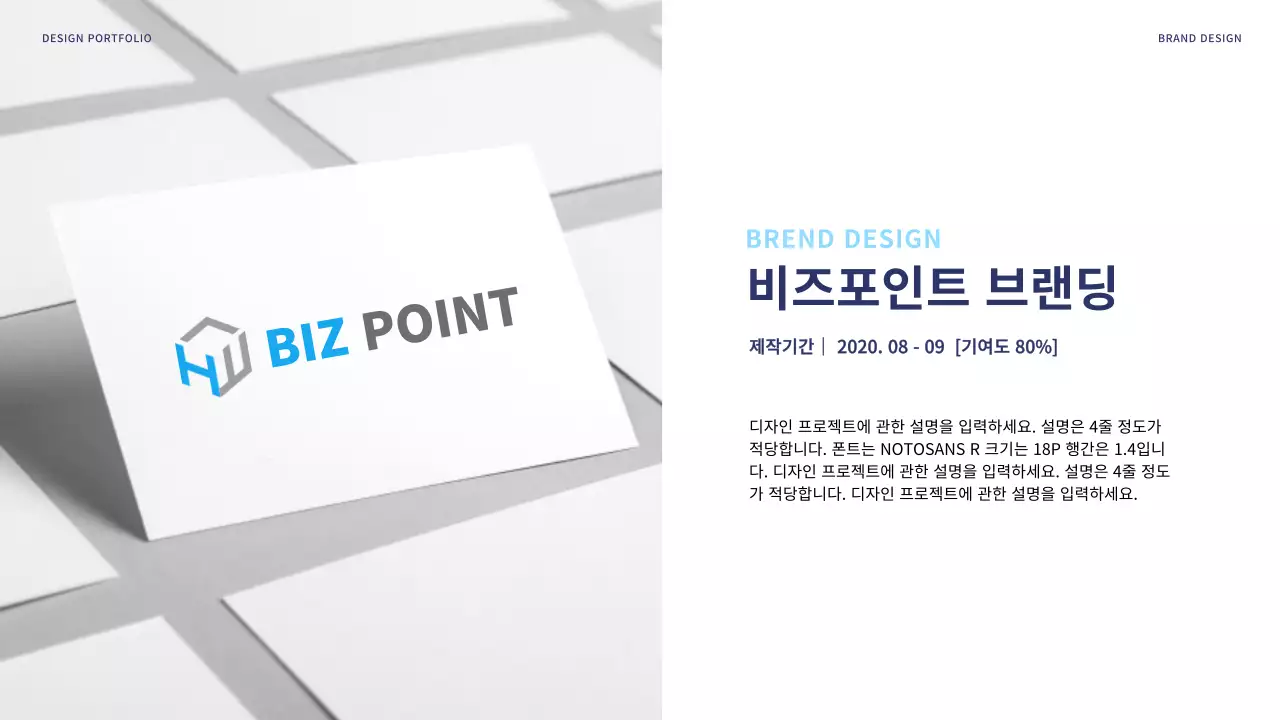 남색과 흰색의 심플한 디자이너 포트폴리오