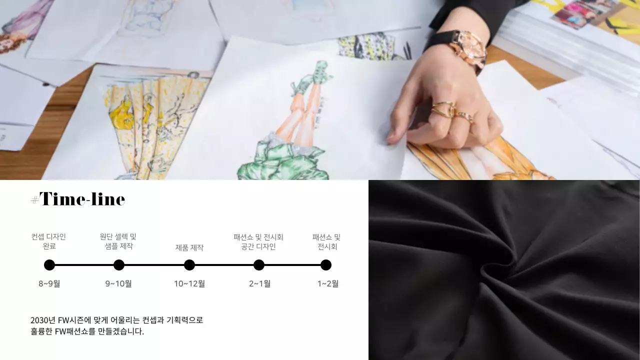 회색과 보라색의 fw시즌 패션 프레젠테이션