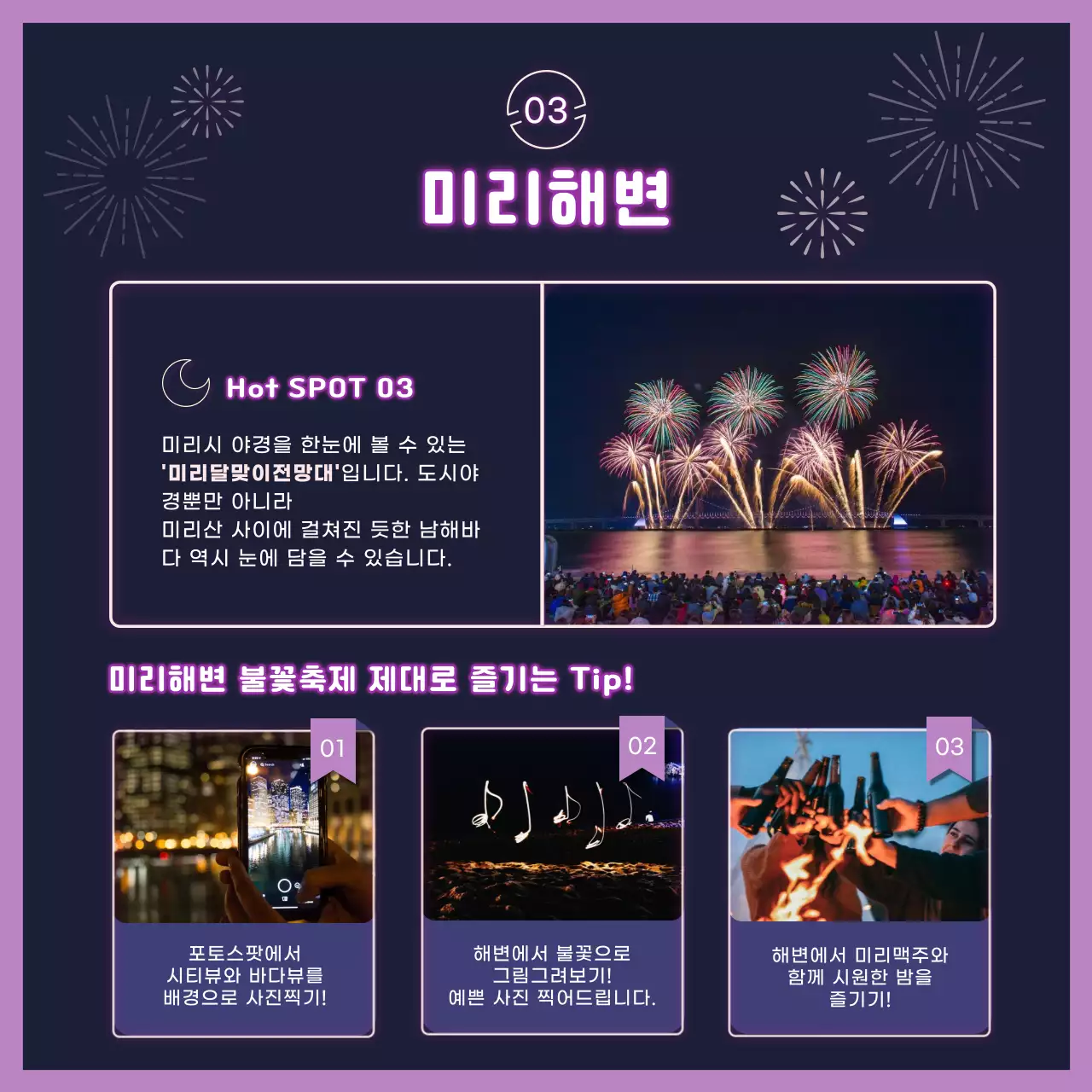 보랏빛 컬러의 네온사인 불꽃놀이 카드뉴스