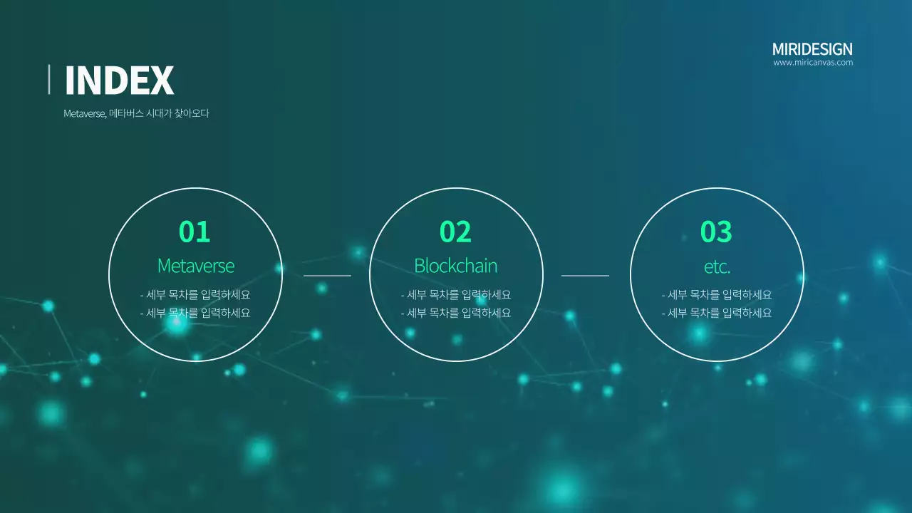 그린톤 메타버스 템플릿